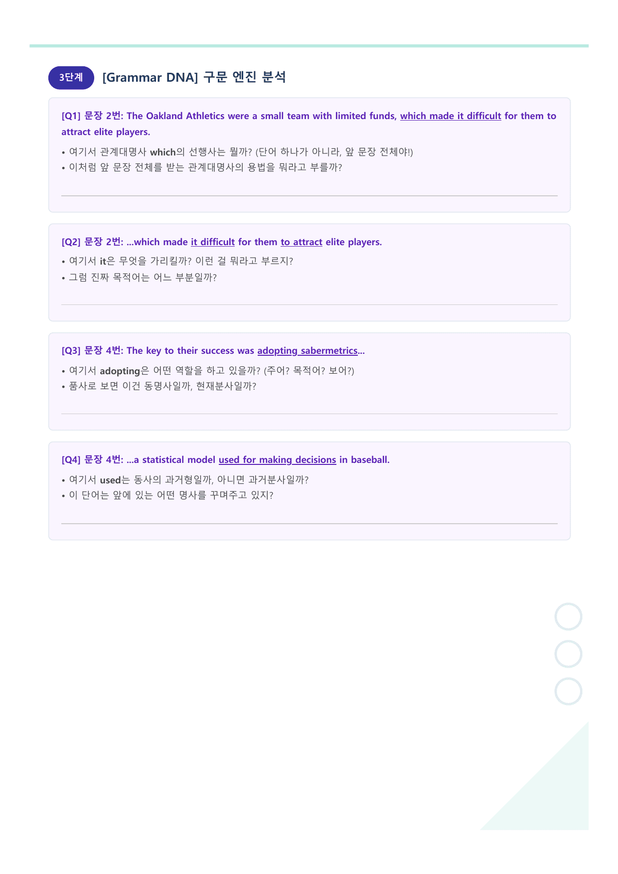 고등 영어1 YBM(박준언) 3과 라이트 뽀개기 - 워크북_preview_undefined