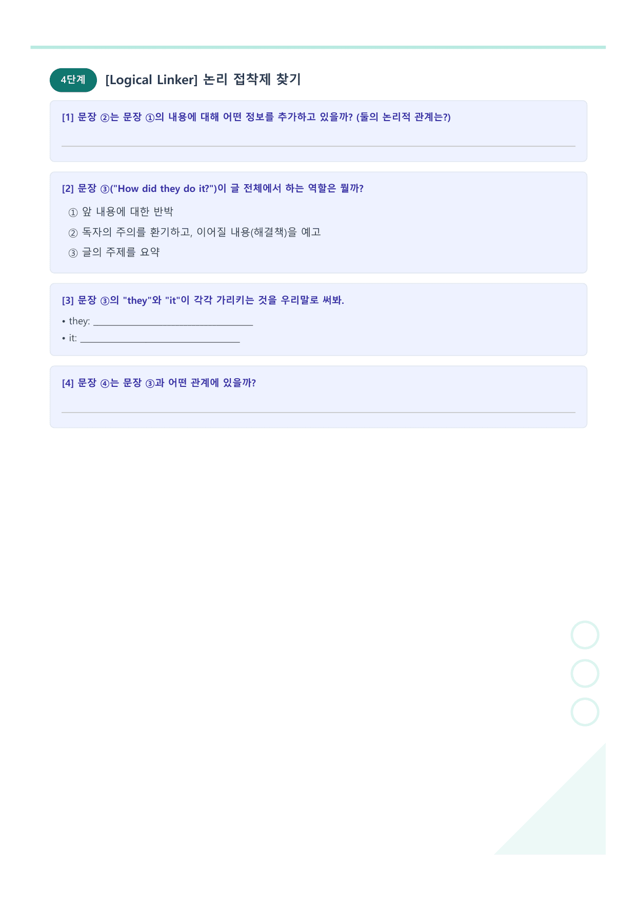 고등 영어1 YBM(박준언) 3과 라이트 뽀개기 - 워크북_preview_undefined
