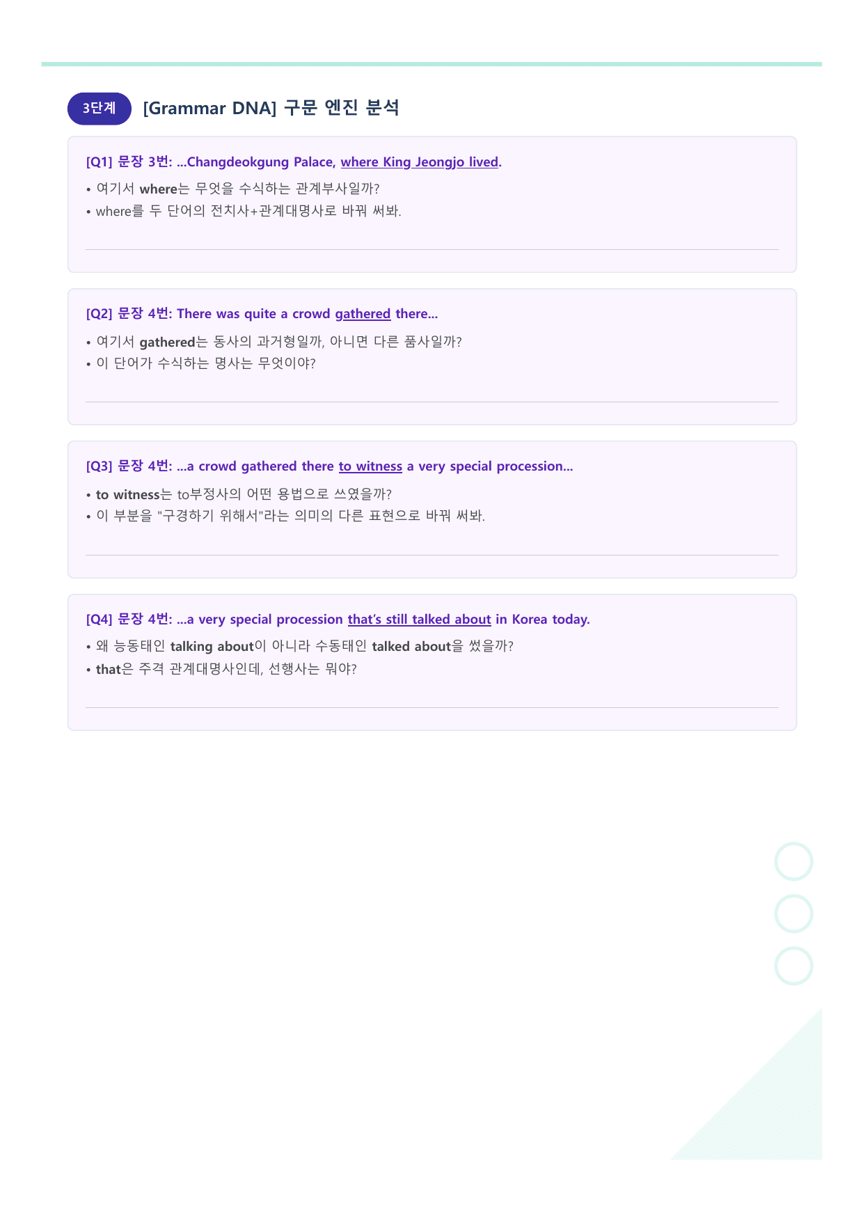 고등 영어1 YBM(박준언) 4과 라이트 뽀개기 - 워크북_preview_undefined