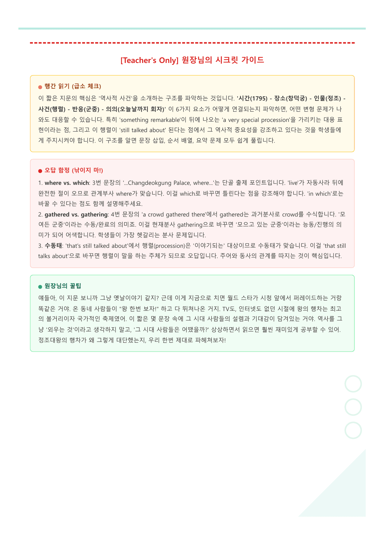 고등 영어1 YBM(박준언) 4과 라이트 뽀개기 - 워크북_preview_undefined