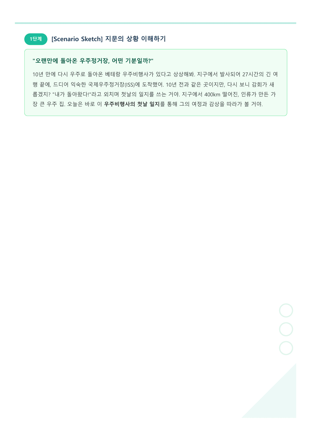 고등 영어1 YBM(박준언) 5과 라이트 뽀개기 - 워크북_preview_undefined
