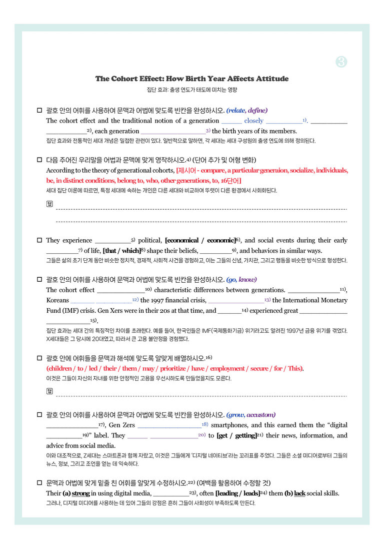 고등영어1 김성연 2단원 뽀개기북 by 시에나영어연구소_preview_3
