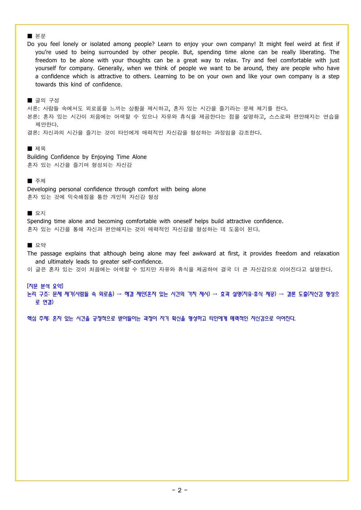 CHAPTER 05 - 유형 14 어법성 판단_preview_undefined