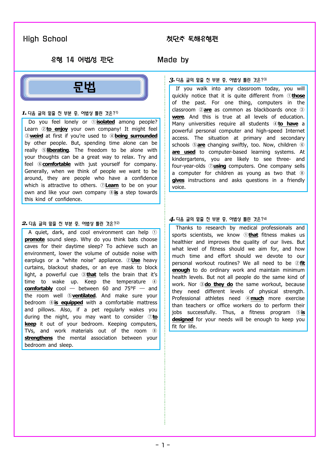 CHAPTER 05 - 유형 14 어법성 판단_preview_undefined