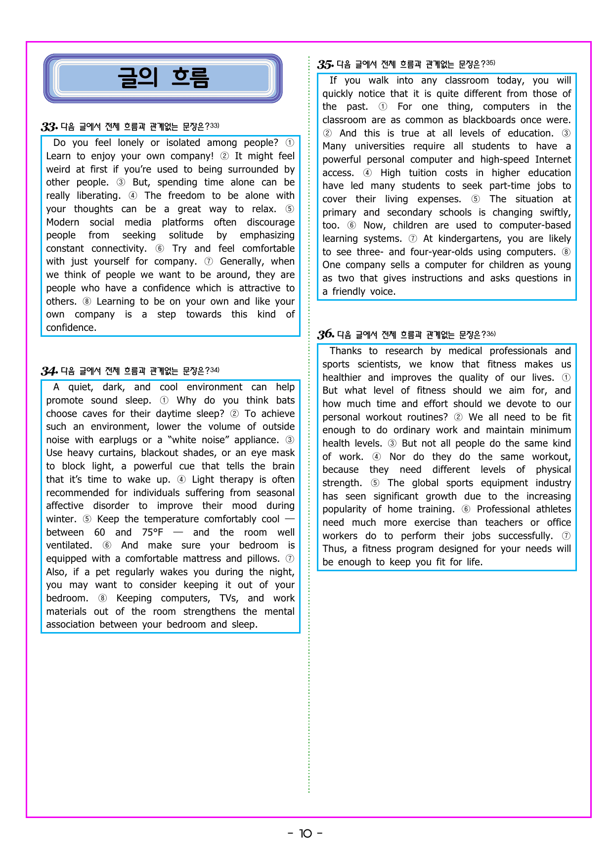 CHAPTER 05 - 유형 14 어법성 판단_preview_undefined