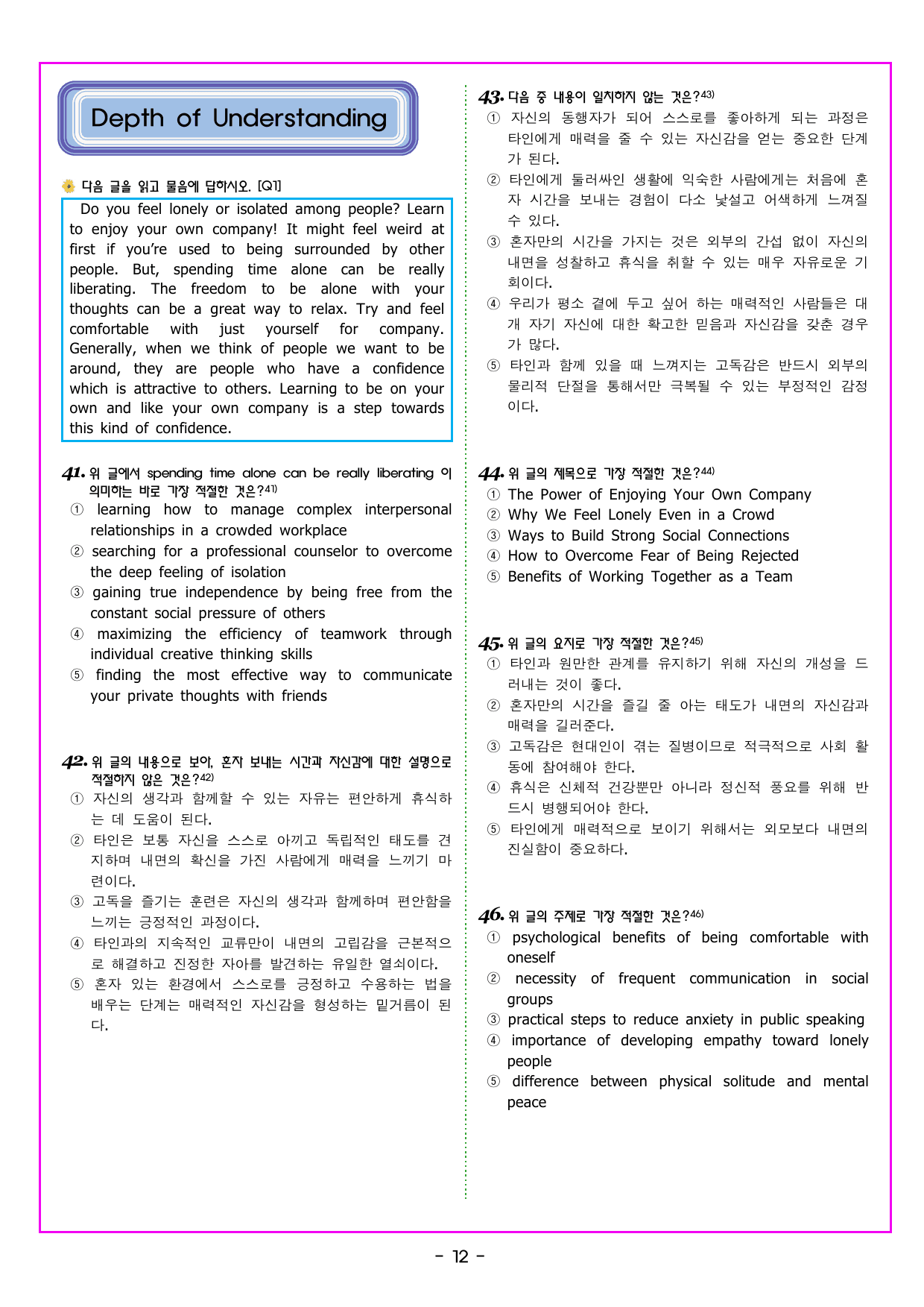CHAPTER 05 - 유형 14 어법성 판단_preview_undefined