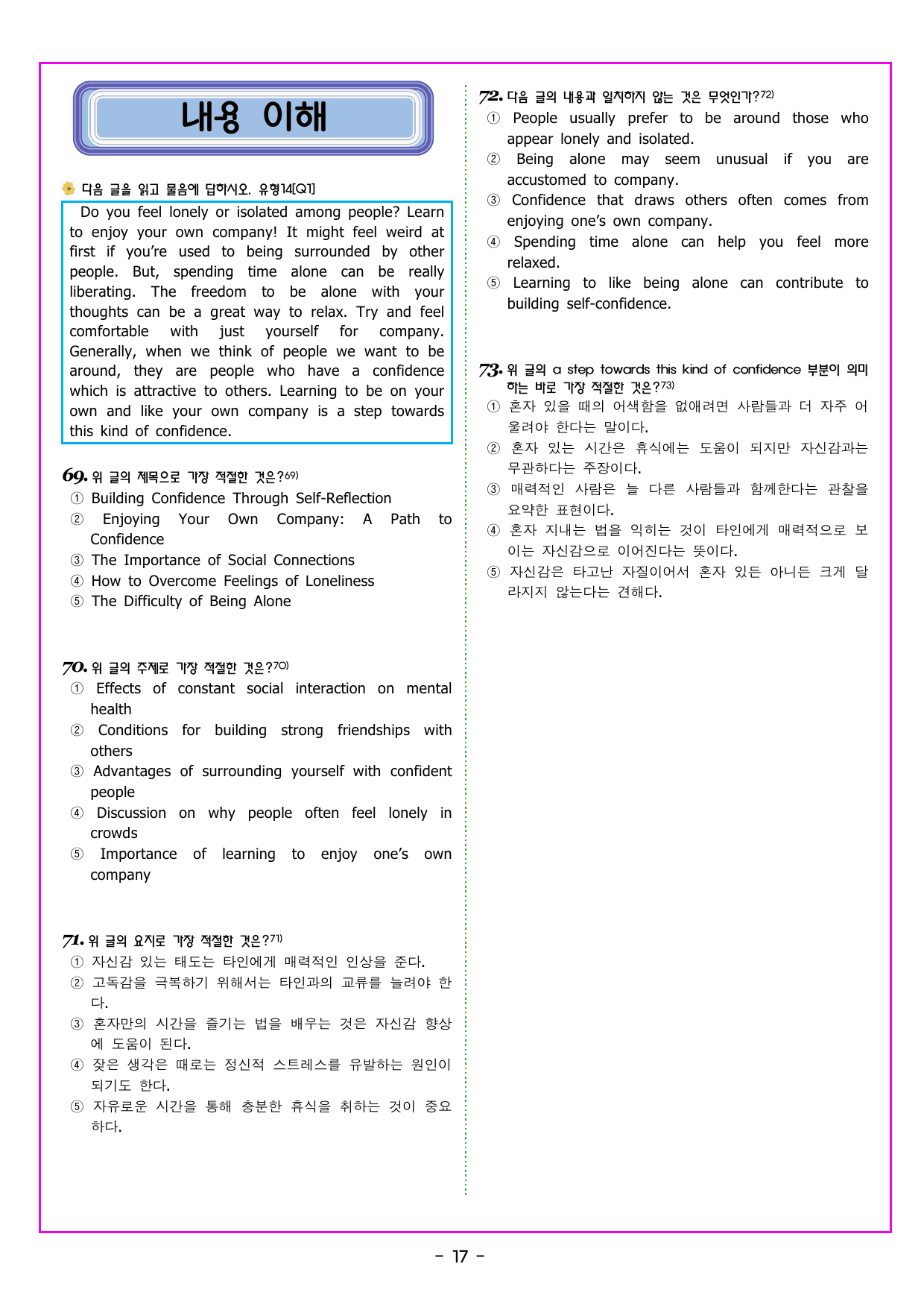 CHAPTER 05 - 유형 14 어법성 판단_preview_undefined