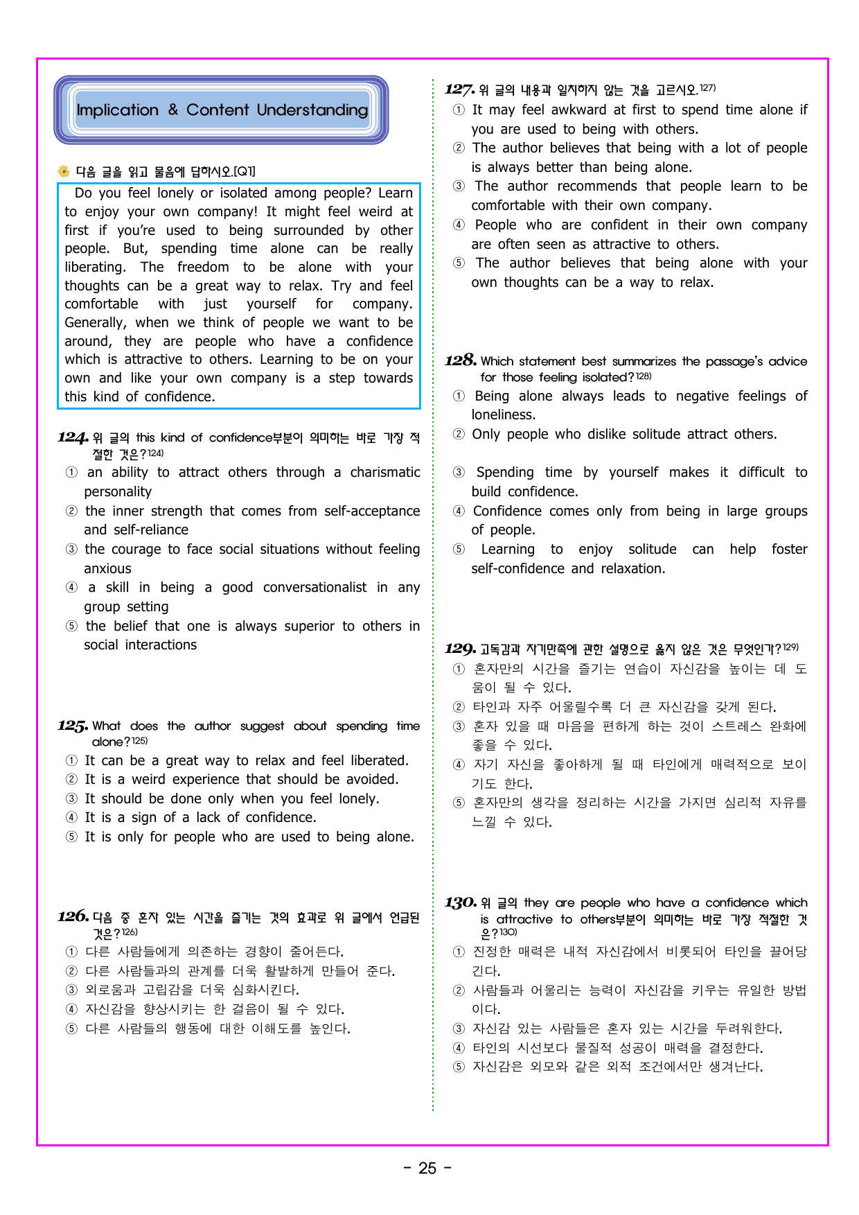CHAPTER 05 - 유형 14 어법성 판단_preview_undefined
