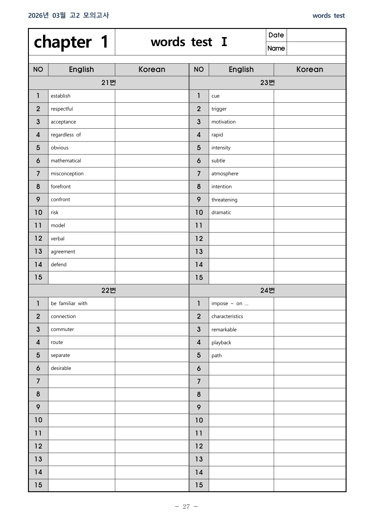 26학년도 03월 고2 전국연합 21-30 분석본(25-28제외)_preview_undefined