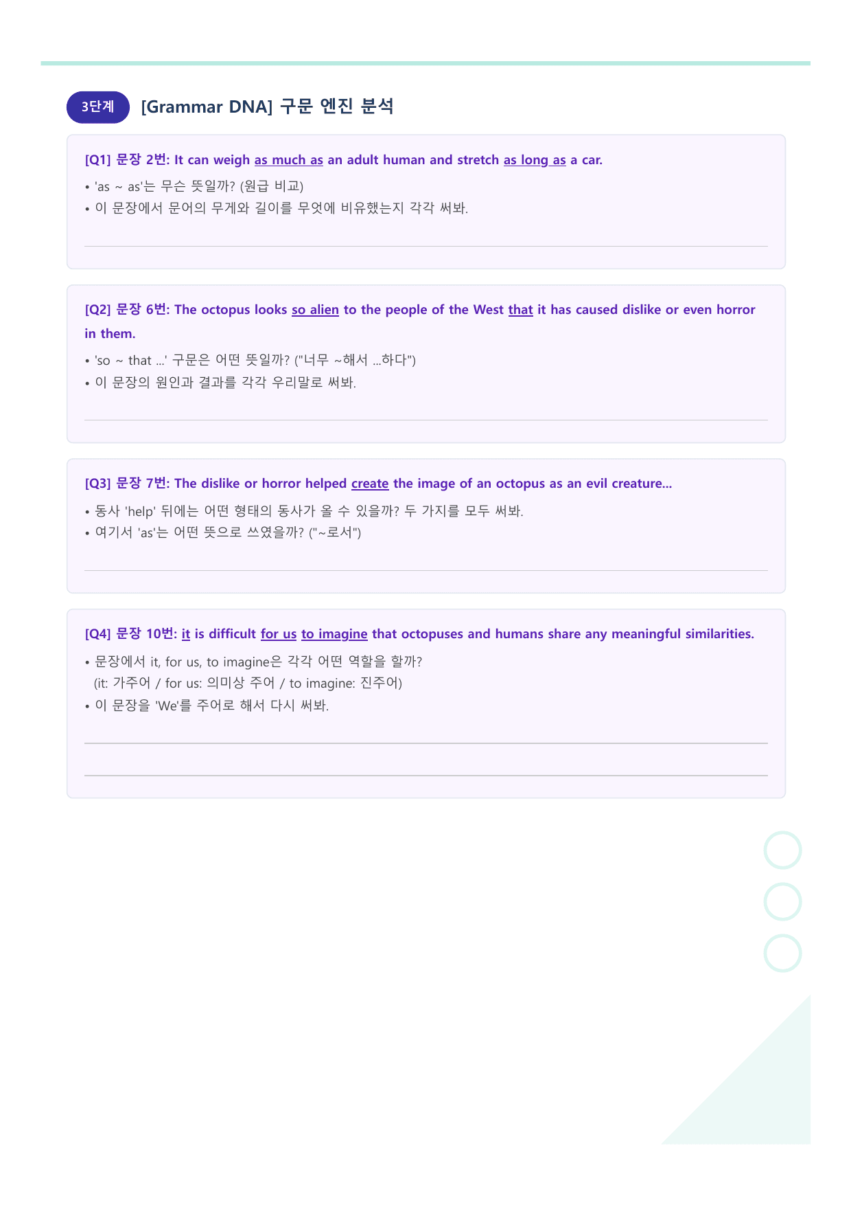 공통영어1 YBM(박준언) 2과 라이트 뽀개기 - 워크북_preview_undefined