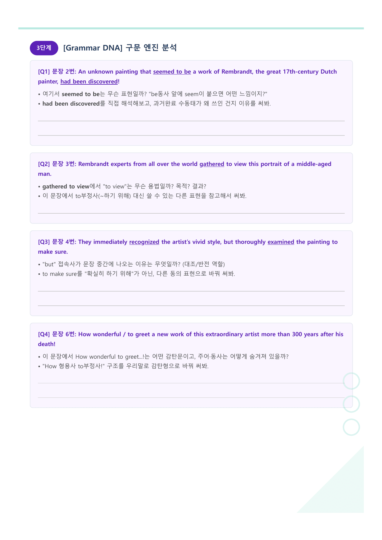 공통영어1 YBM(박준언) 4과 라이트 뽀개기 - 워크북_preview_undefined