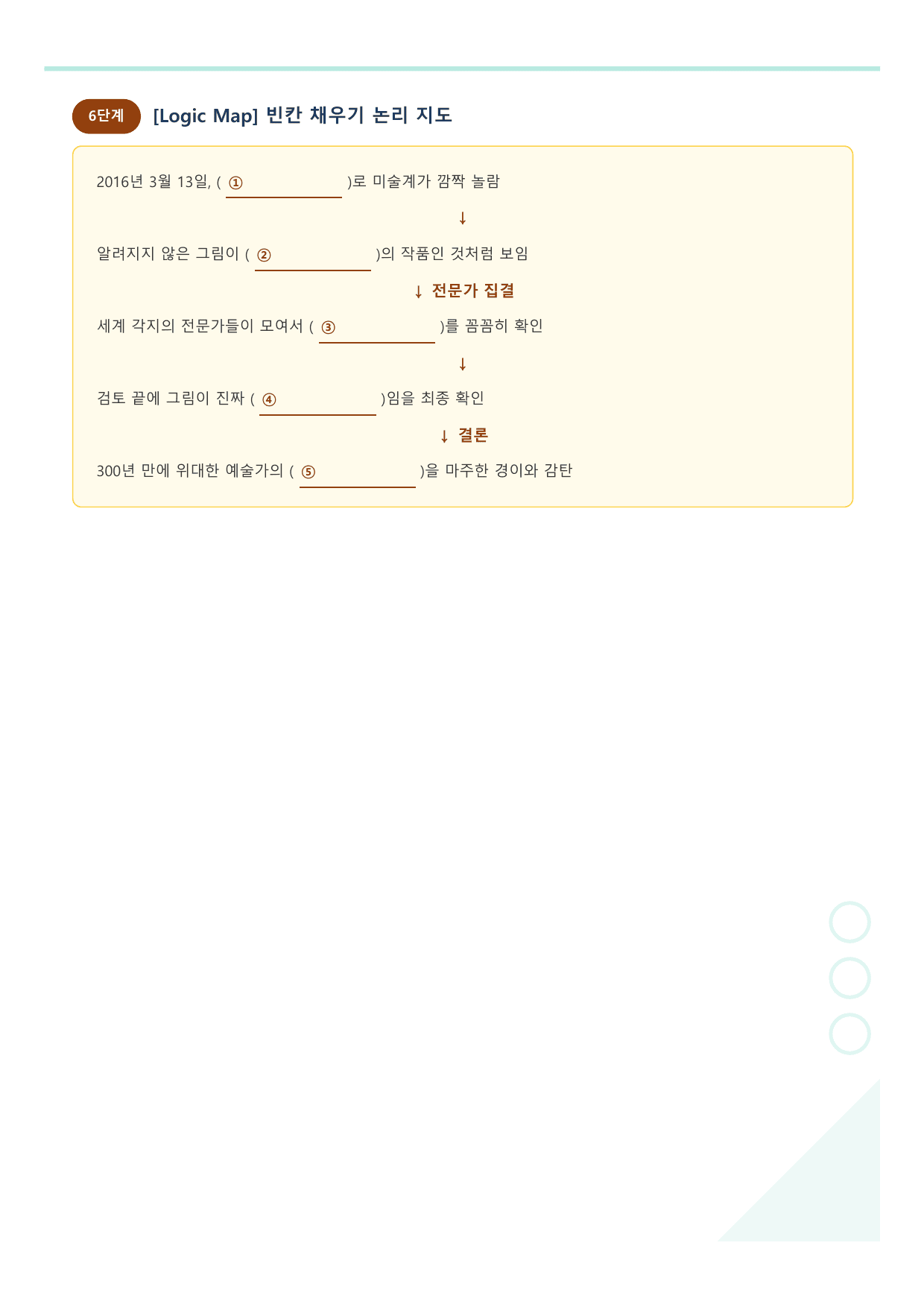 공통영어1 YBM(박준언) 4과 라이트 뽀개기 - 워크북_preview_undefined