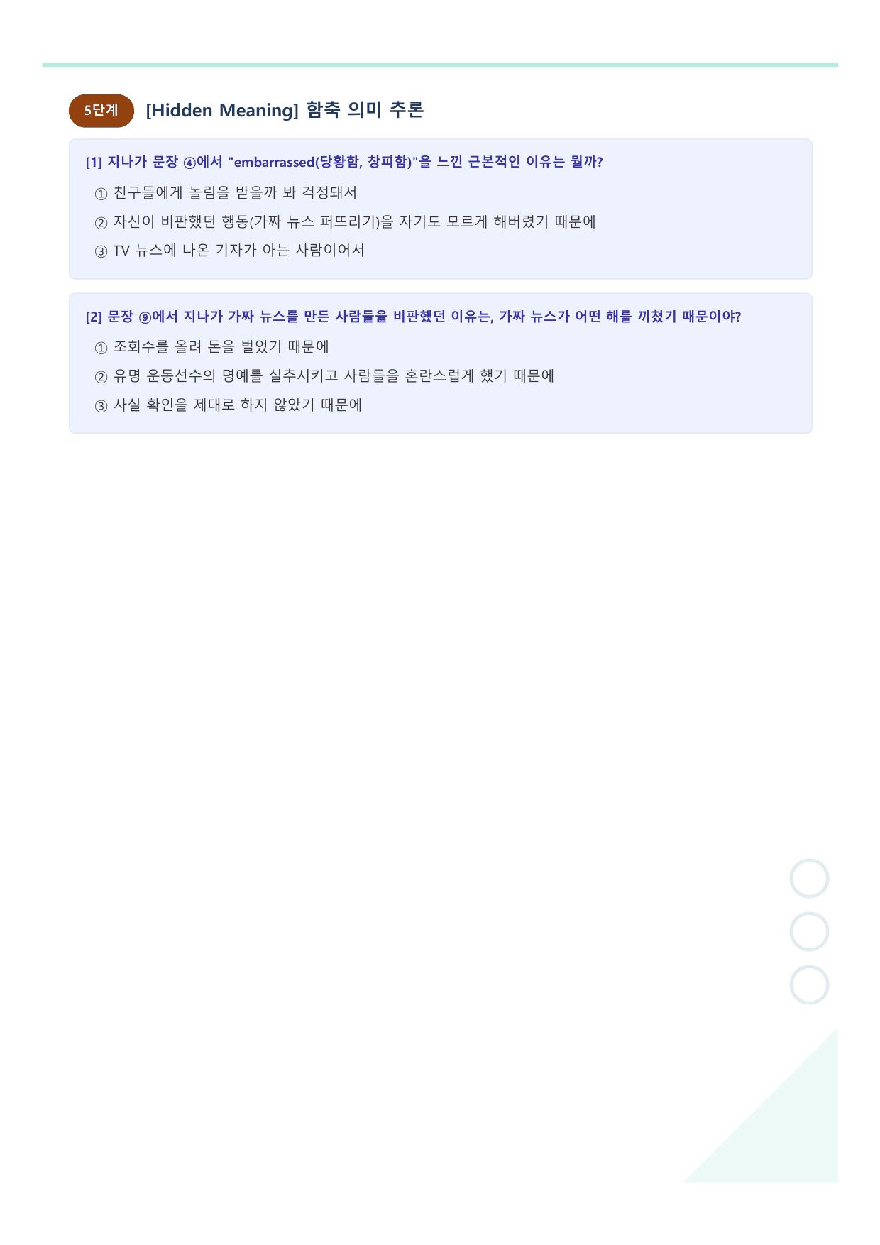 공통영어2 YBM(박준언) 1과 라이트 뽀개기 - 워크북_preview_undefined