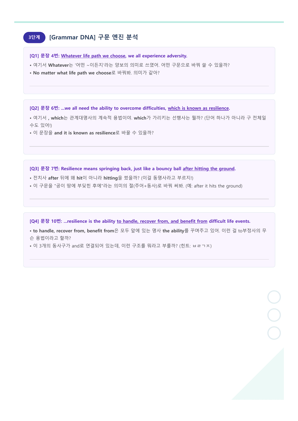 공통영어2 YBM(박준언) 3과 라이트 뽀개기 - 워크북_preview_undefined