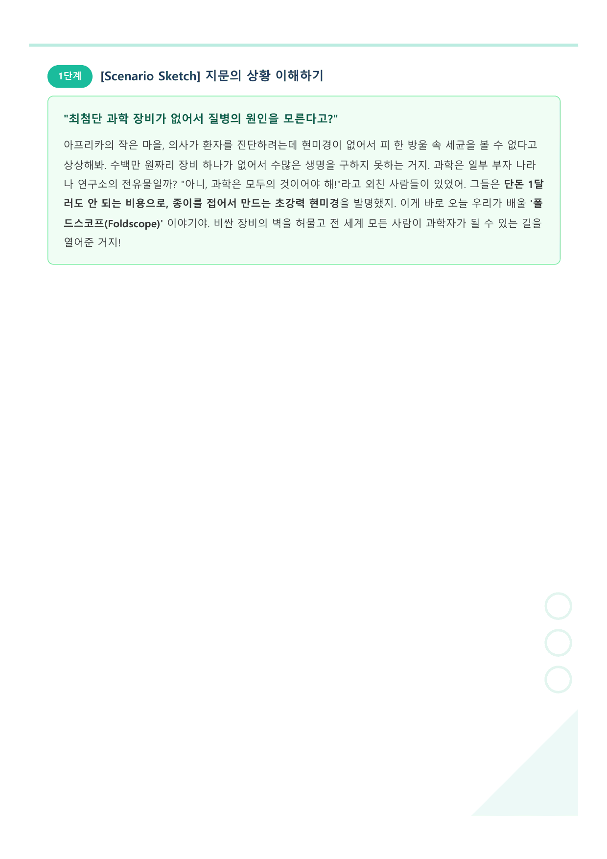 공통영어2 YBM(박준언) 4과 라이트 뽀개기 - 워크북_preview_undefined