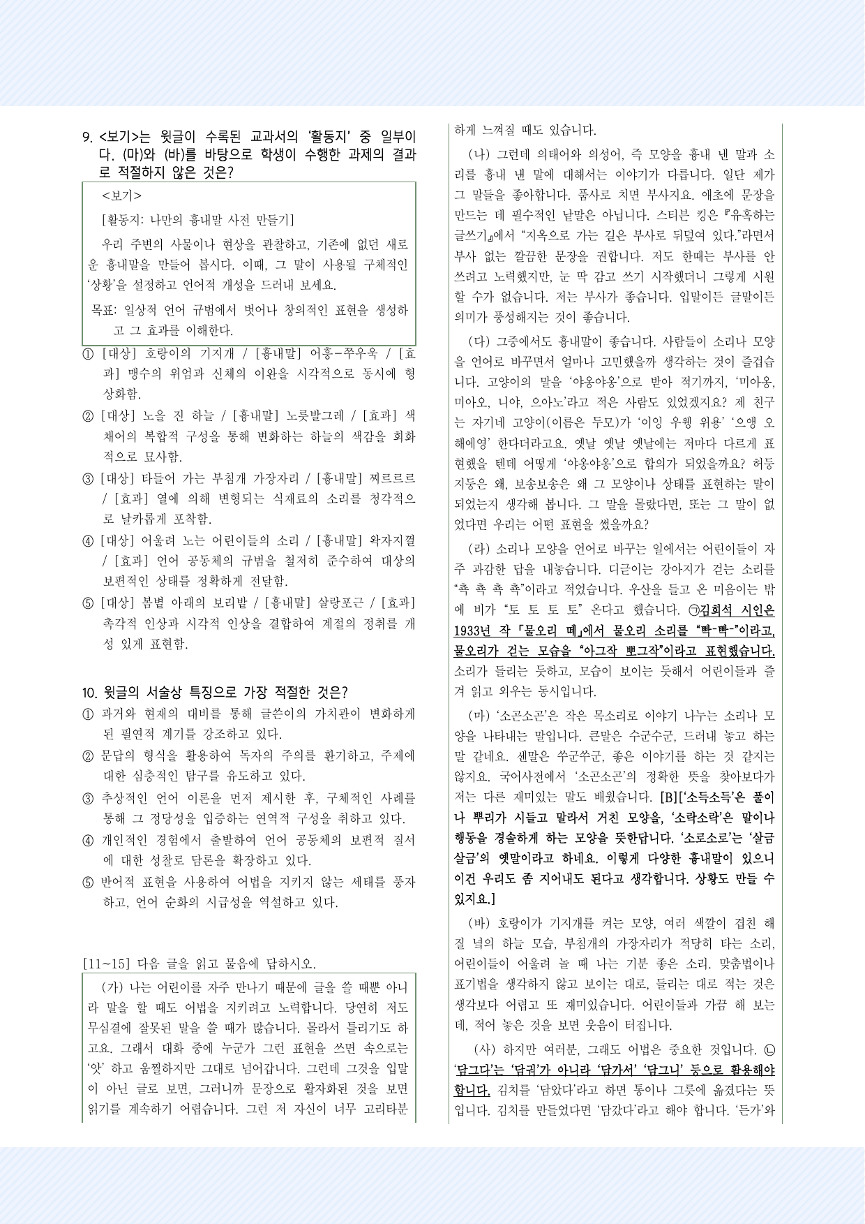 1-(3)소곤소곤(수어로 비밀 말하기, 외우기로 해요) 60제 26VER_preview_undefined