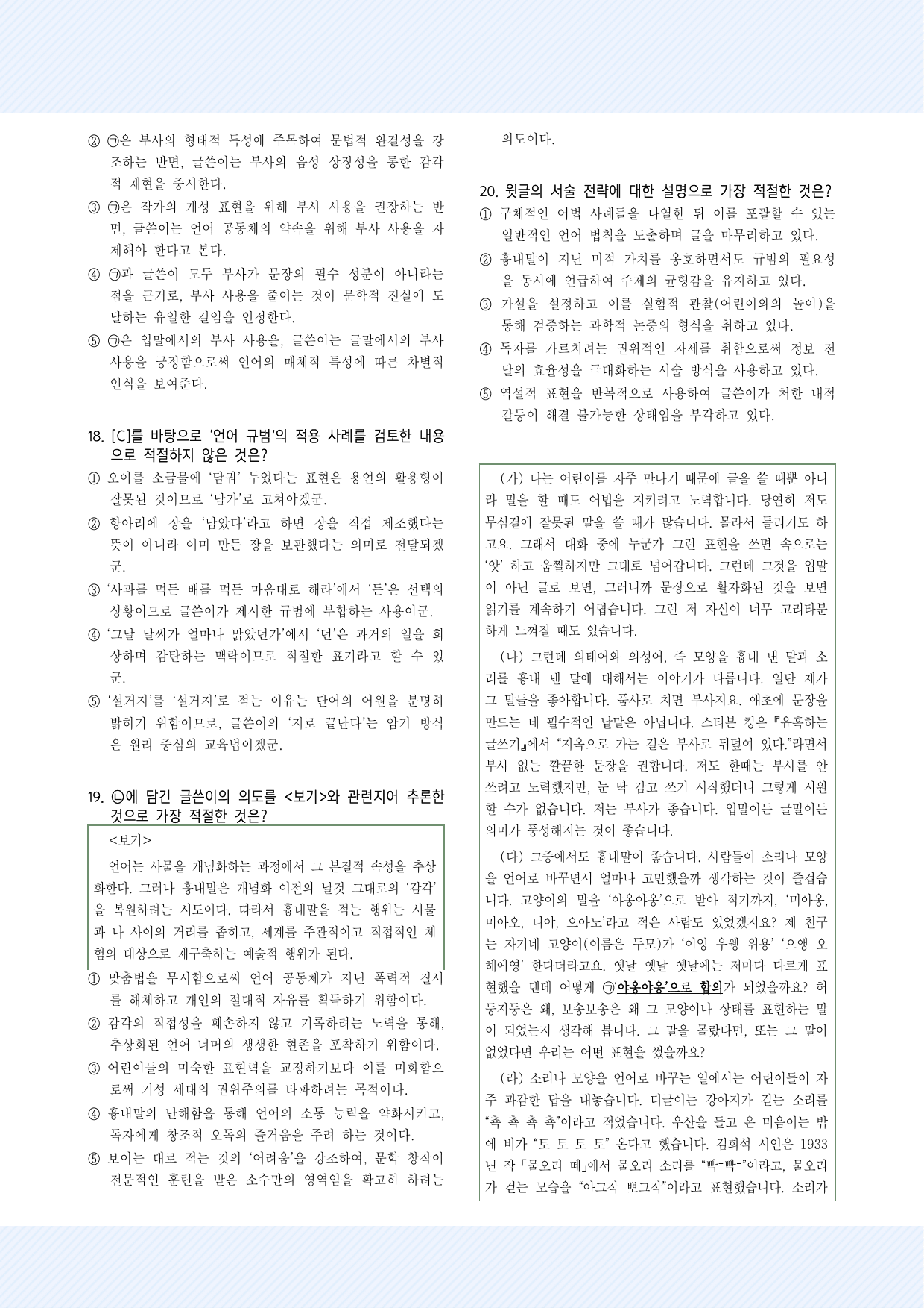 1-(3)소곤소곤(수어로 비밀 말하기, 외우기로 해요) 60제 26VER_preview_undefined