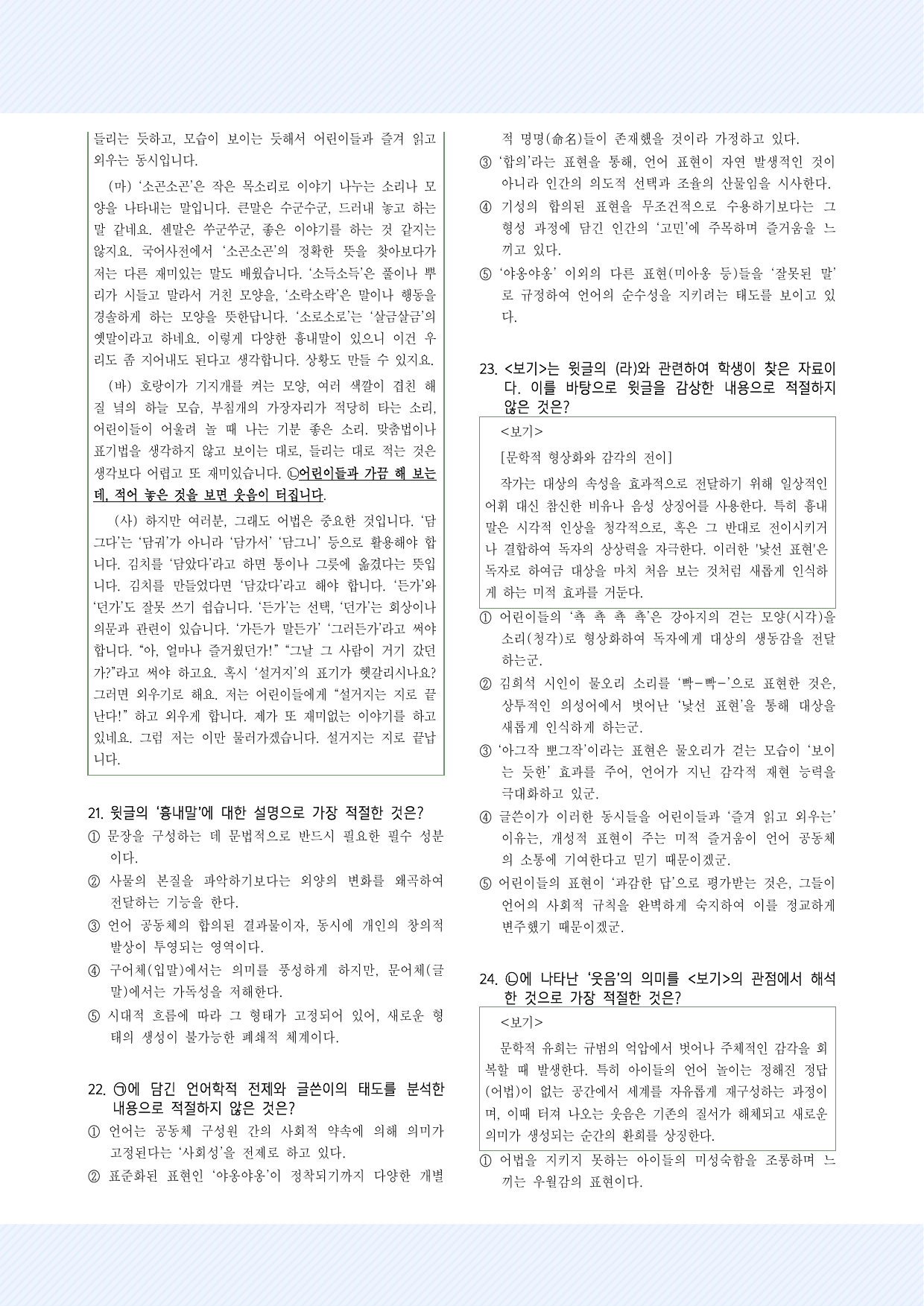 1-(3)소곤소곤(수어로 비밀 말하기, 외우기로 해요) 60제 26VER_preview_undefined