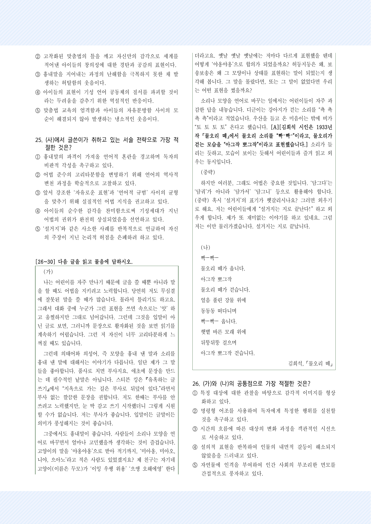 1-(3)소곤소곤(수어로 비밀 말하기, 외우기로 해요) 60제 26VER_preview_undefined