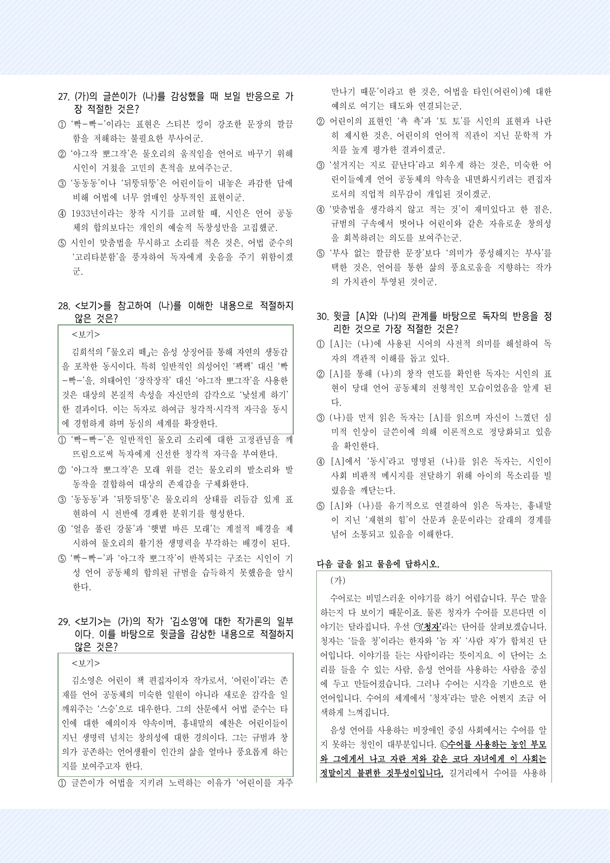 1-(3)소곤소곤(수어로 비밀 말하기, 외우기로 해요) 60제 26VER_preview_undefined
