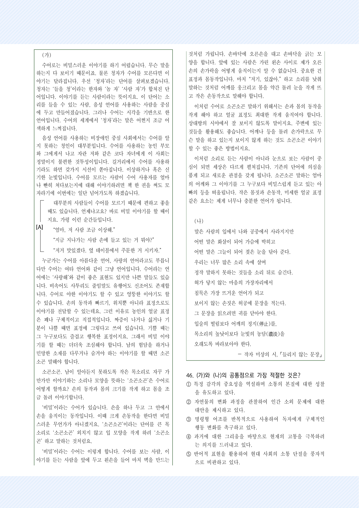 1-(3)소곤소곤(수어로 비밀 말하기, 외우기로 해요) 60제 26VER_preview_undefined