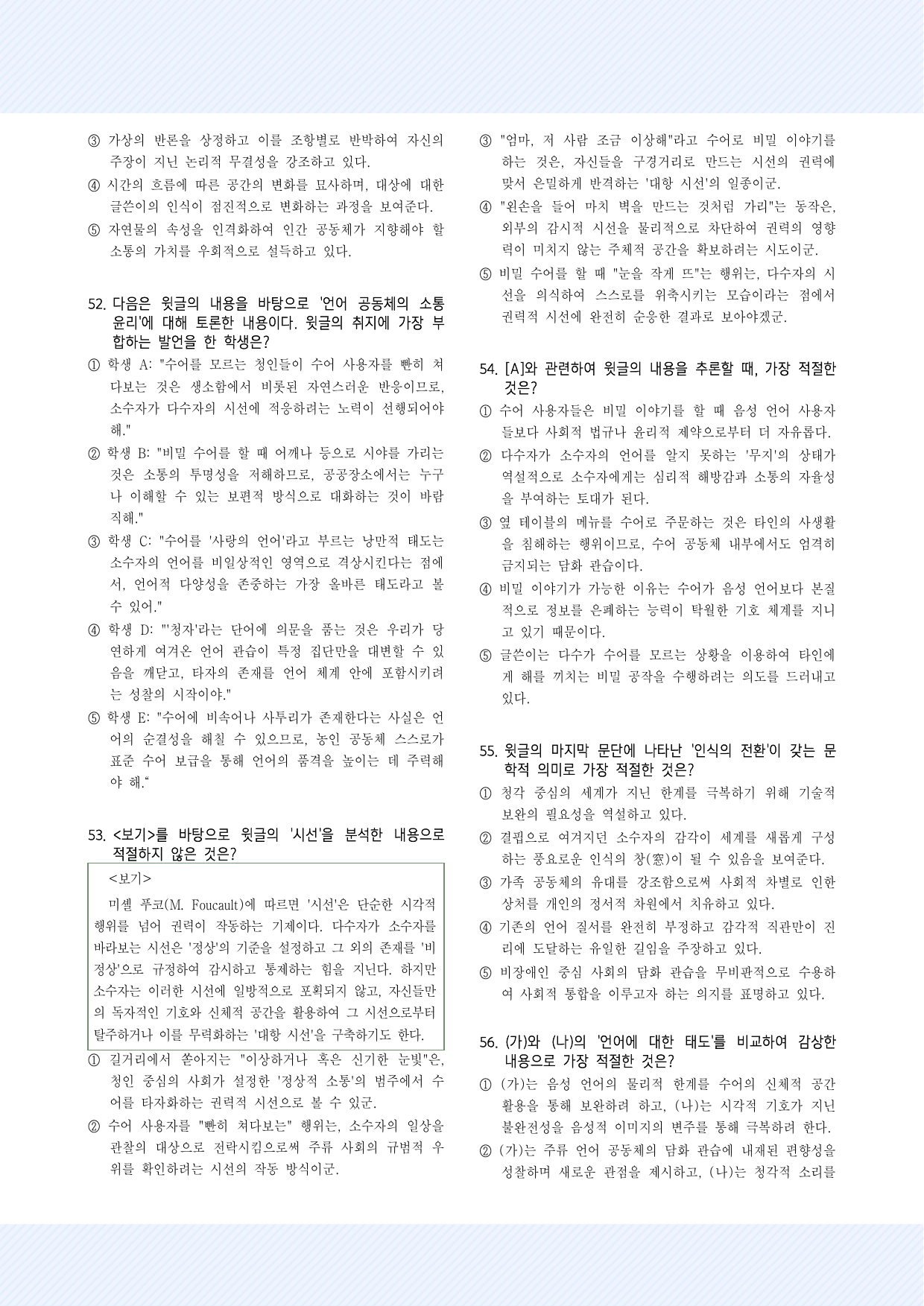 1-(3)소곤소곤(수어로 비밀 말하기, 외우기로 해요) 60제 26VER_preview_undefined