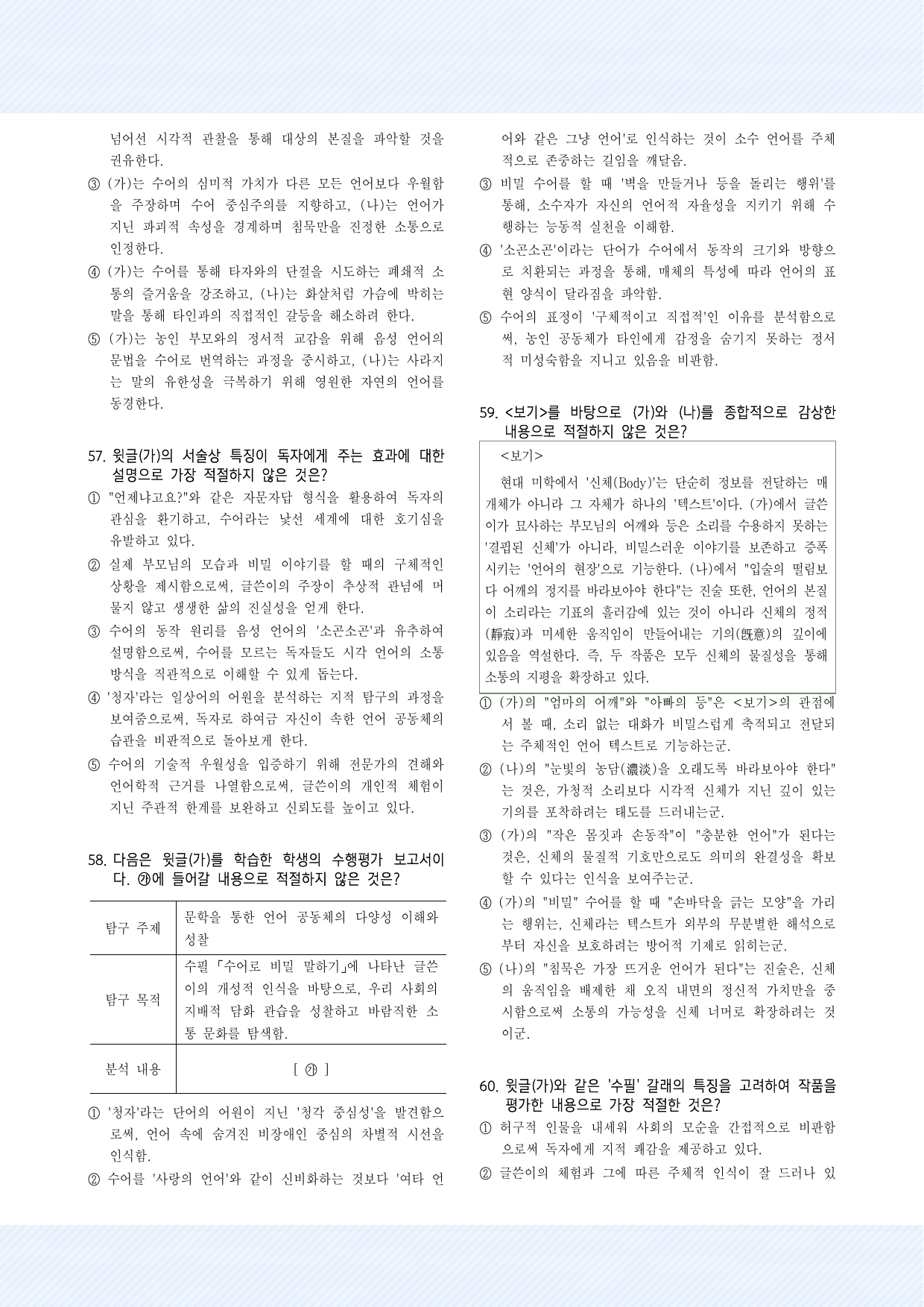1-(3)소곤소곤(수어로 비밀 말하기, 외우기로 해요) 60제 26VER_preview_undefined