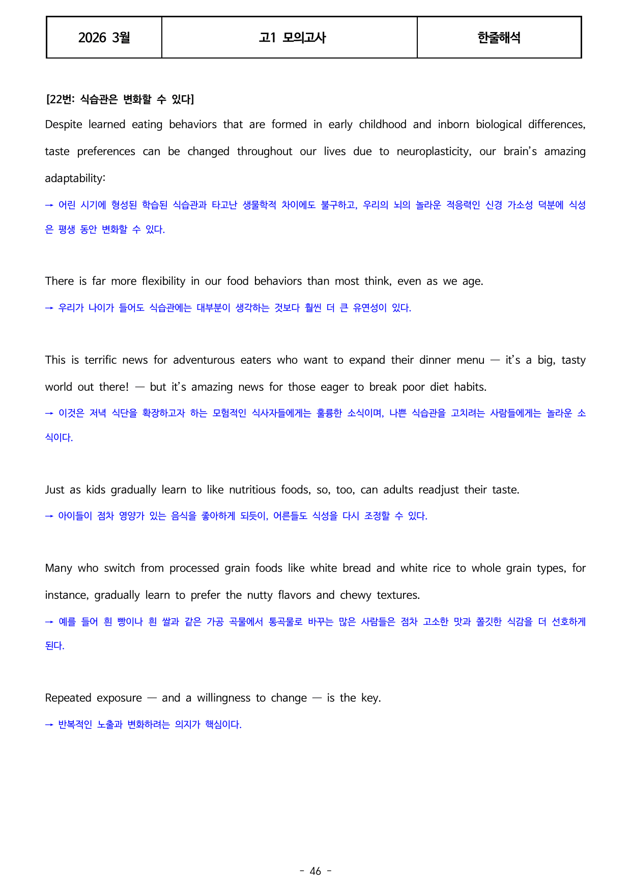 고1 모의고사 워크북 8단계 _preview_undefined