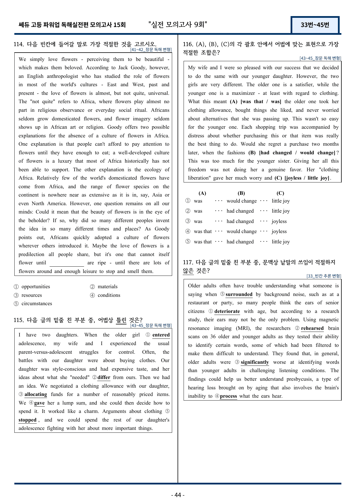 쎄듀 파워업 독해실전편 모의고사 9회 (33번~45번) 157문항_preview_undefined