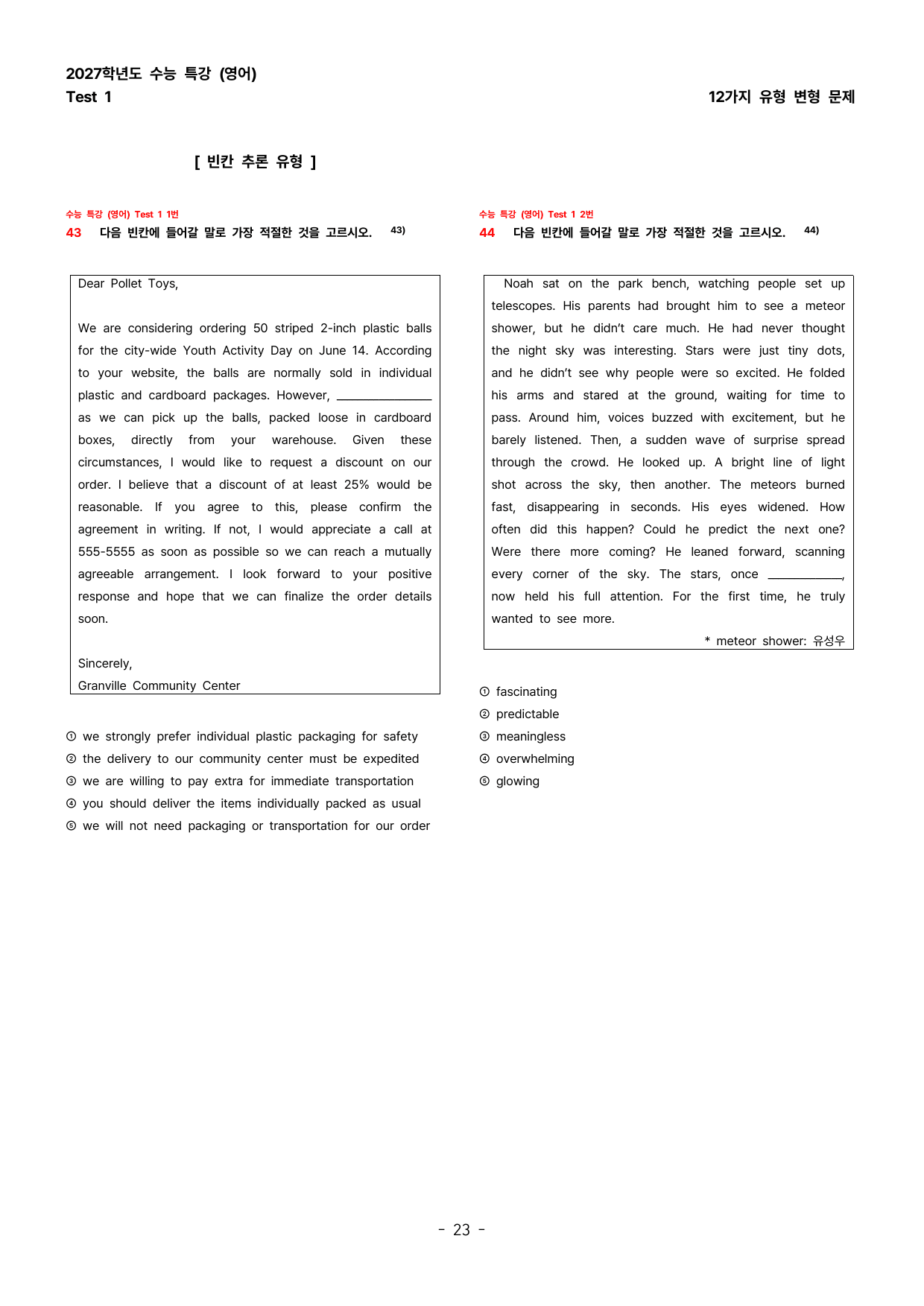 (대치동1등급) 2027학년도 수특 (영어)TEST 1 변형문제 239제_preview_undefined