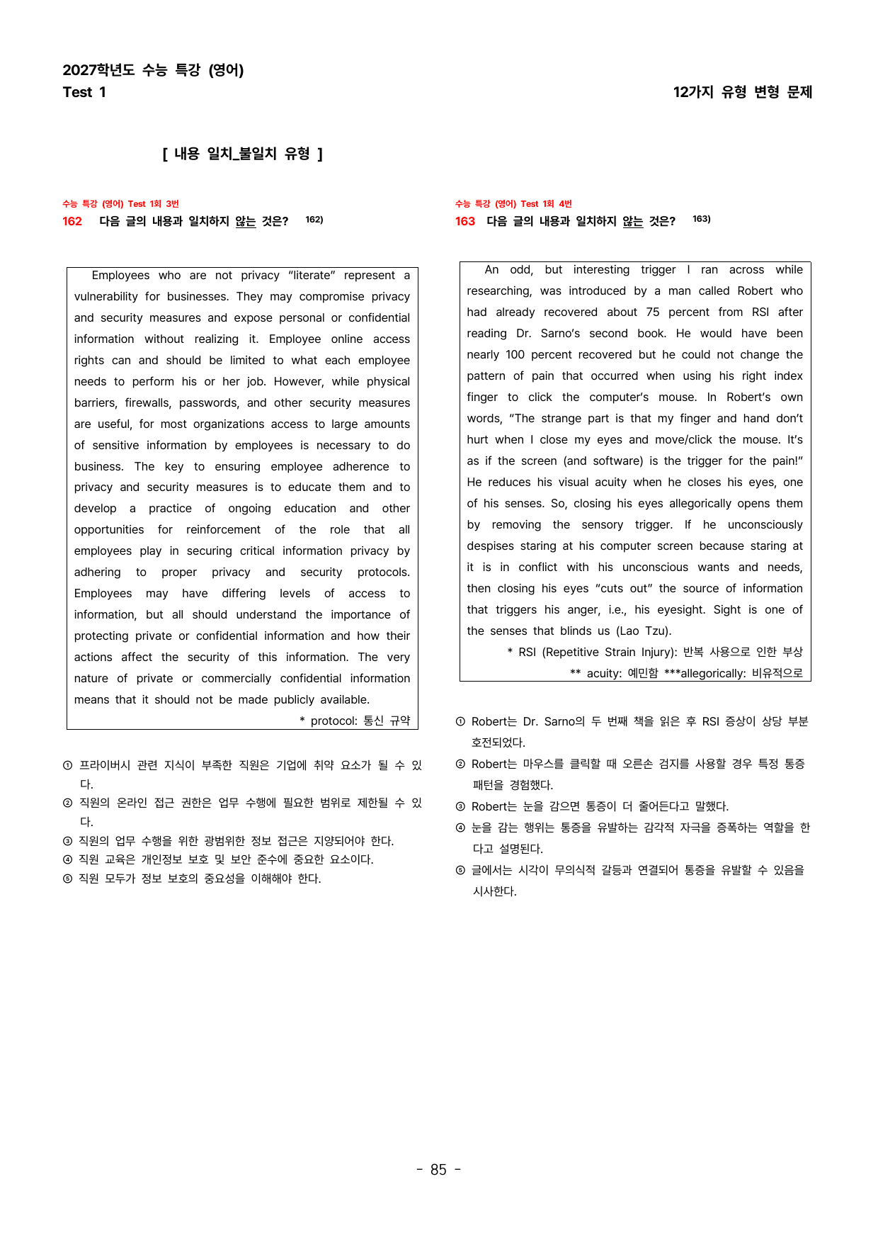 (대치동1등급) 2027학년도 수특 (영어)TEST 1 변형문제 239제_preview_undefined