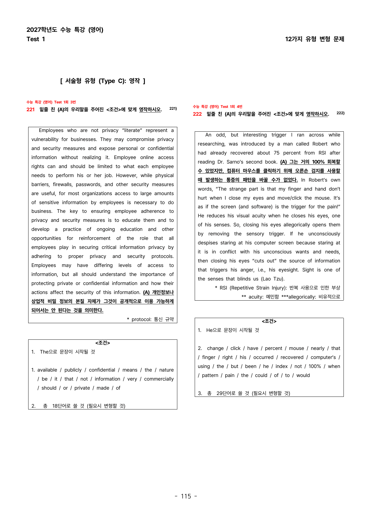 (대치동1등급) 2027학년도 수특 (영어)TEST 1 변형문제 239제_preview_undefined