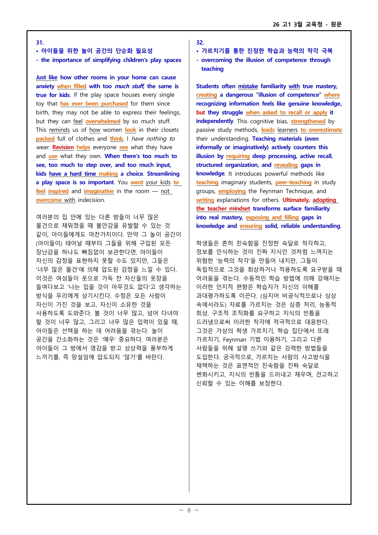 26 고1 3월 교육청 워크북 _preview_undefined