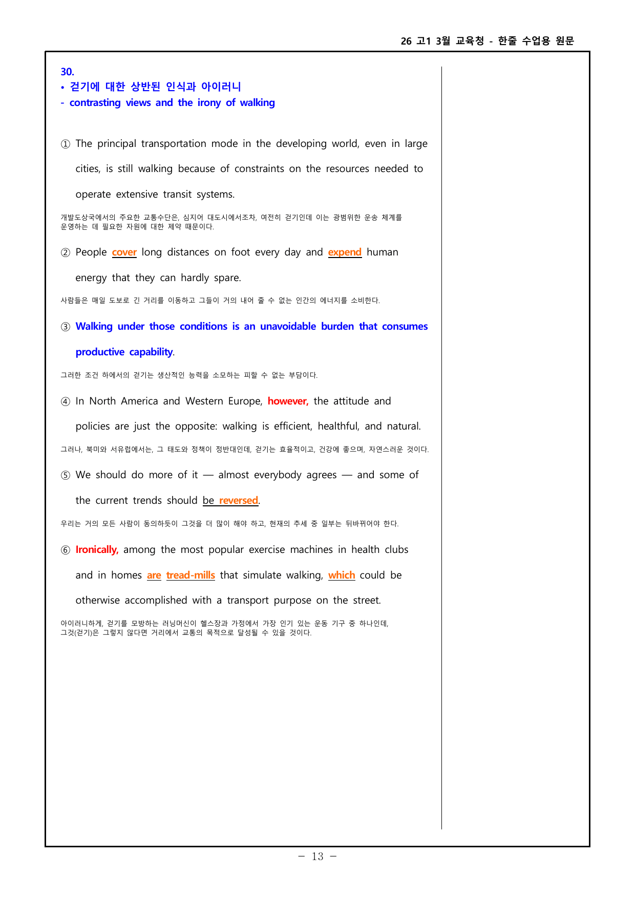 26 고1 3월 교육청 워크북 _preview_undefined
