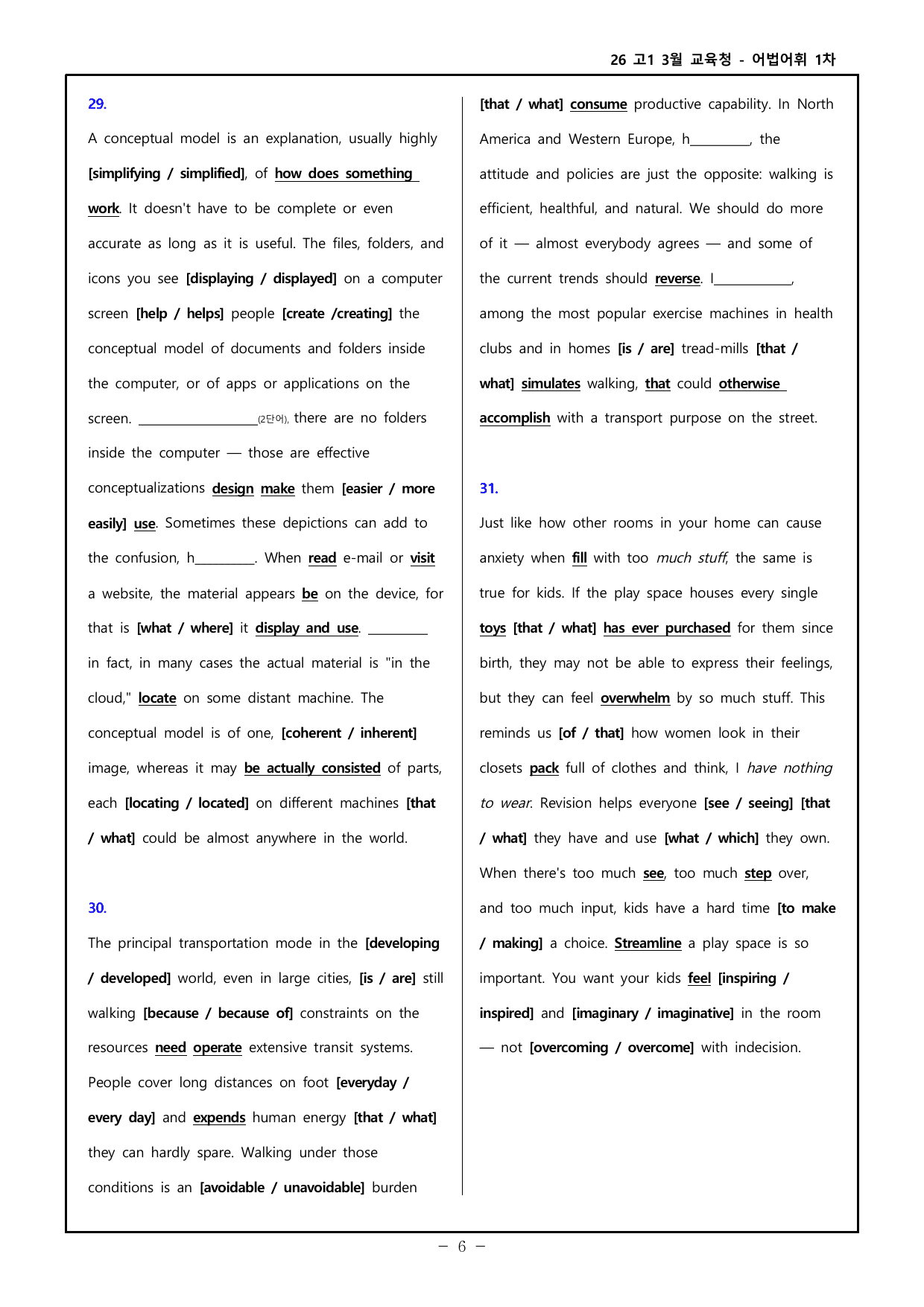 26 고1 3월 교육청 워크북 _preview_undefined