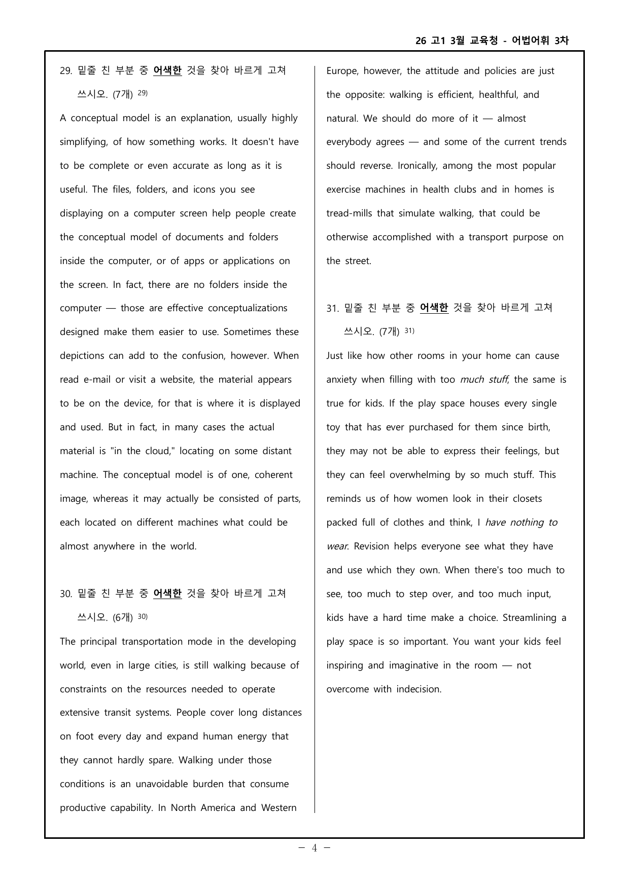 26 고1 3월 교육청 워크북 _preview_undefined