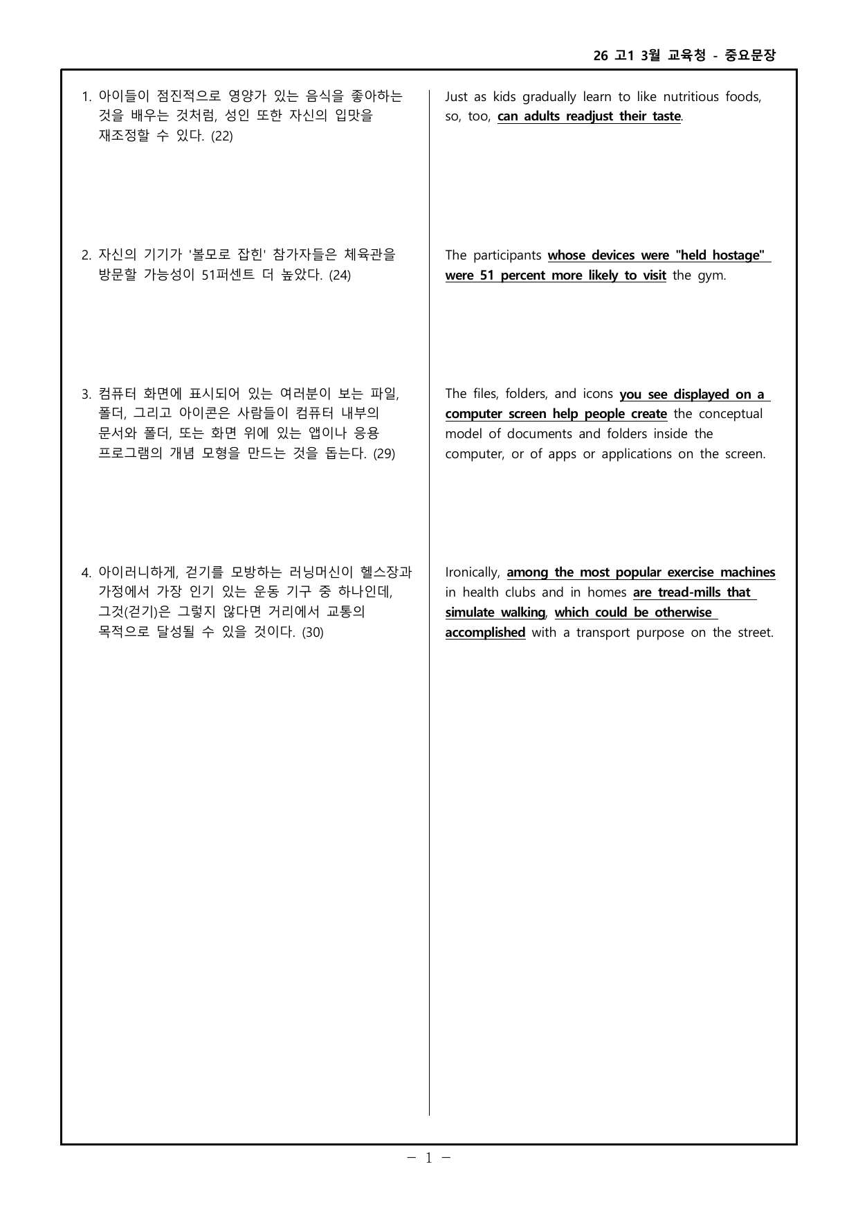 26 고1 3월 교육청 워크북 _preview_undefined