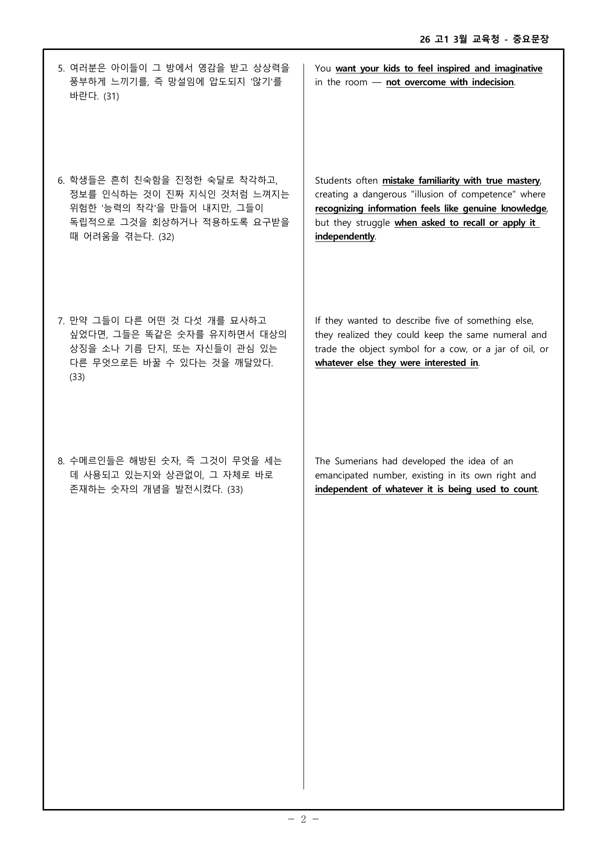 26 고1 3월 교육청 워크북 _preview_undefined