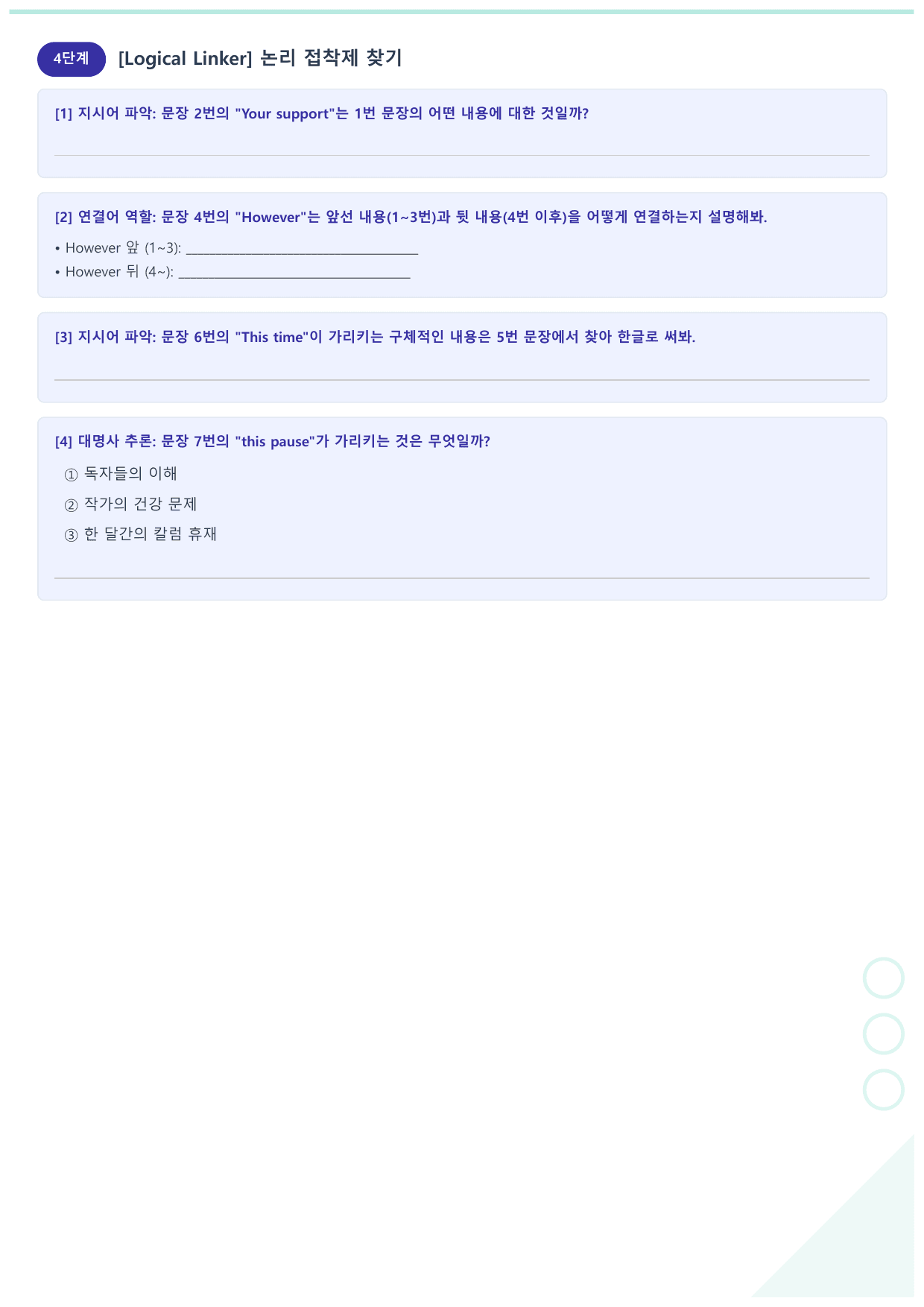 2026년 3월 고3 모의고사 뽀개기 워크북_preview_undefined