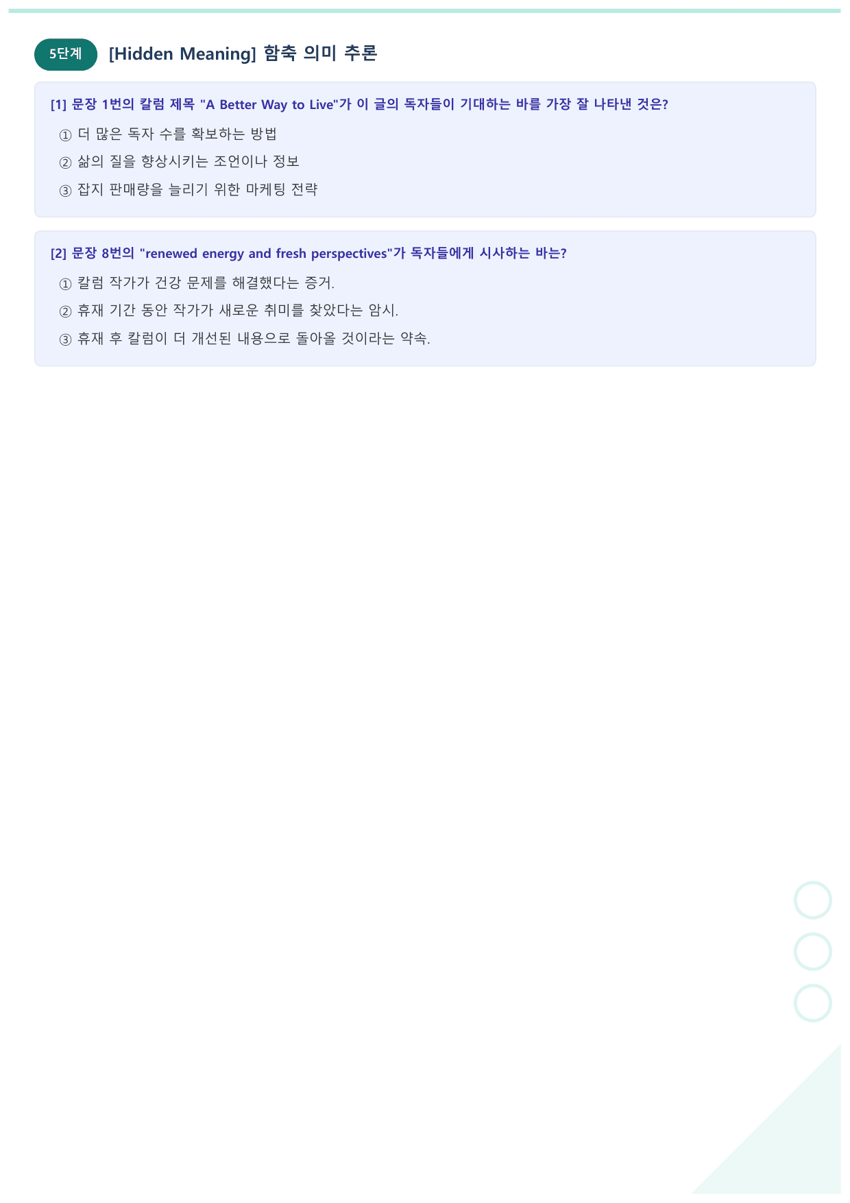 2026년 3월 고3 모의고사 뽀개기 워크북_preview_undefined