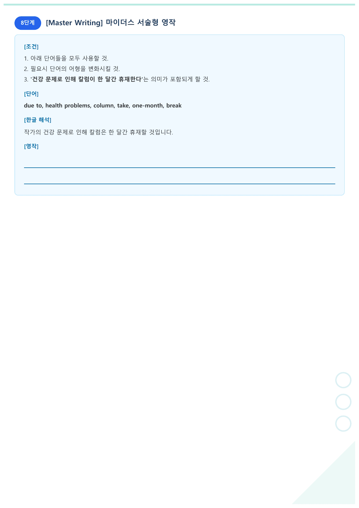 2026년 3월 고3 모의고사 뽀개기 워크북_preview_undefined