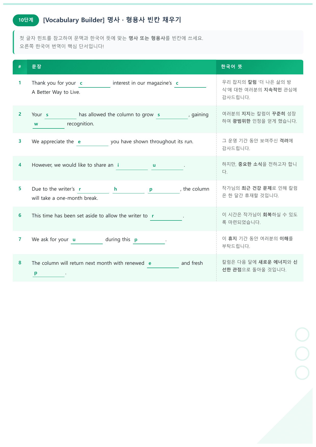 2026년 3월 고3 모의고사 뽀개기 워크북_preview_undefined