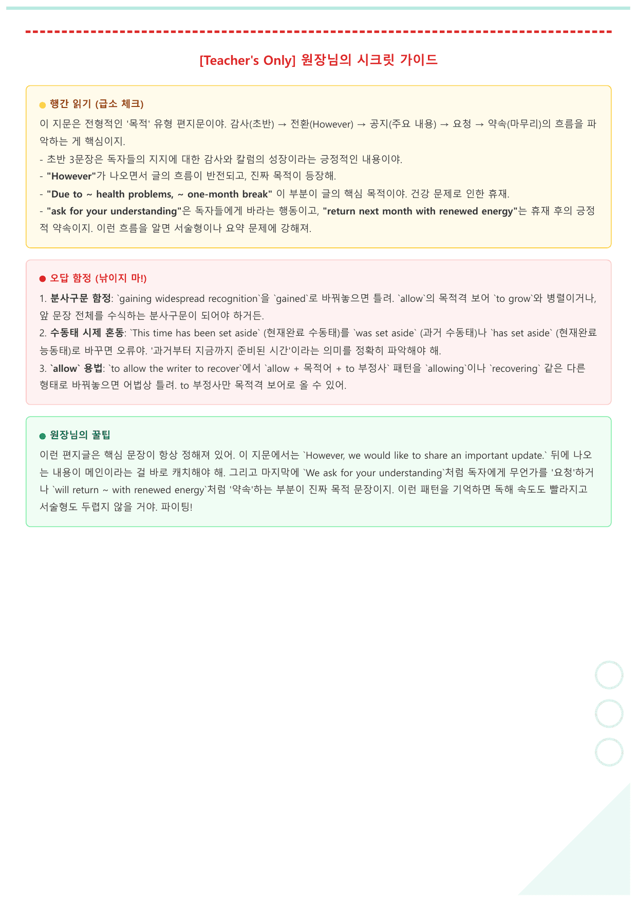 2026년 3월 고3 모의고사 뽀개기 워크북_preview_undefined