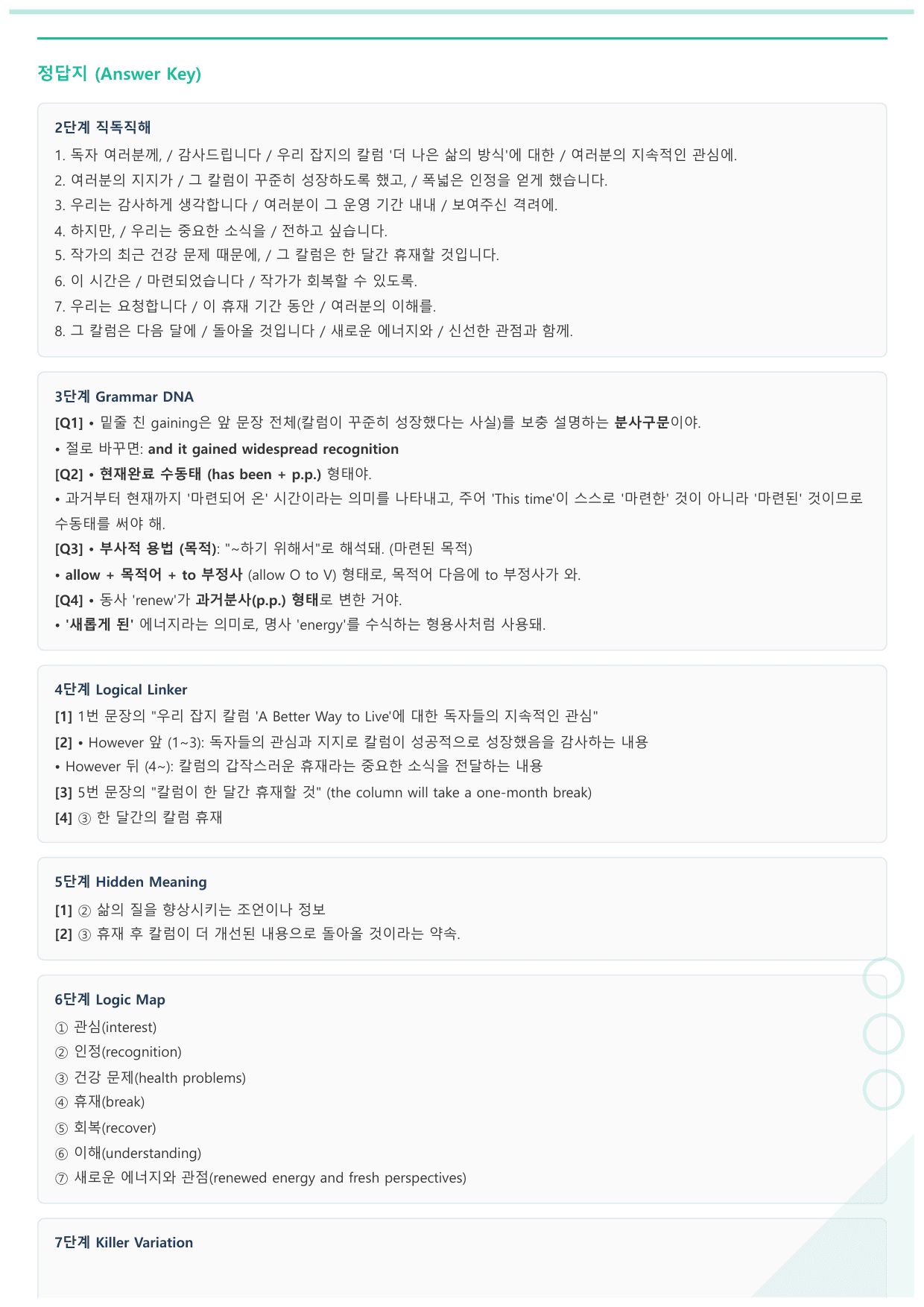 2026년 3월 고3 모의고사 뽀개기 워크북_preview_undefined