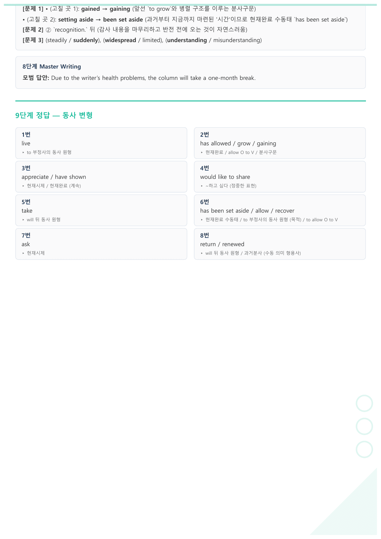 2026년 3월 고3 모의고사 뽀개기 워크북_preview_undefined