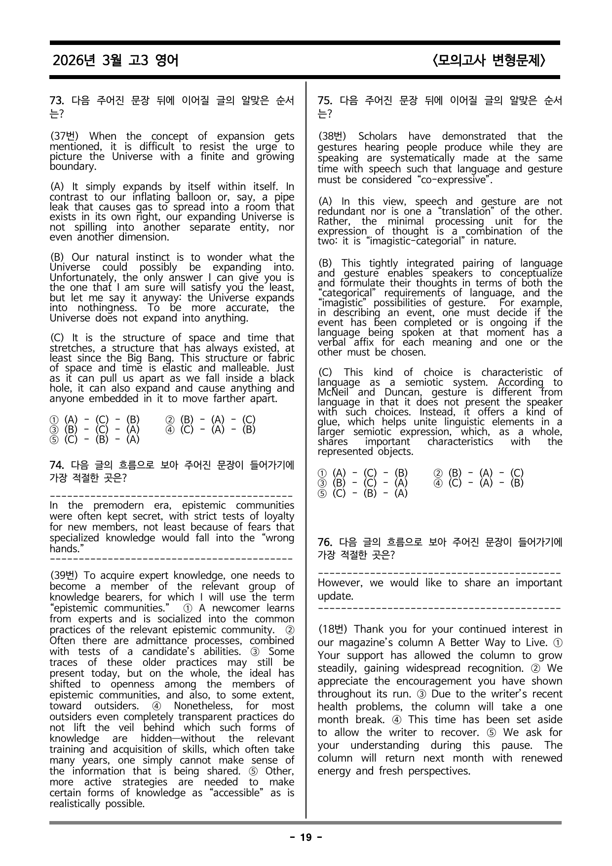 2026년 3월 영어 고3 모의고사 변형문제_preview_undefined