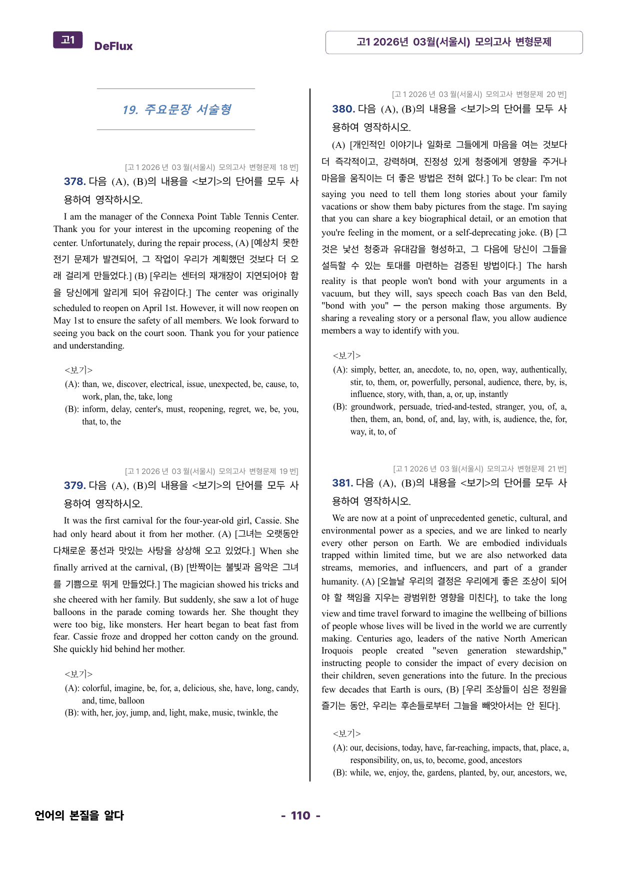 2026년 고1 03월 모의고사 변형문제_preview_undefined