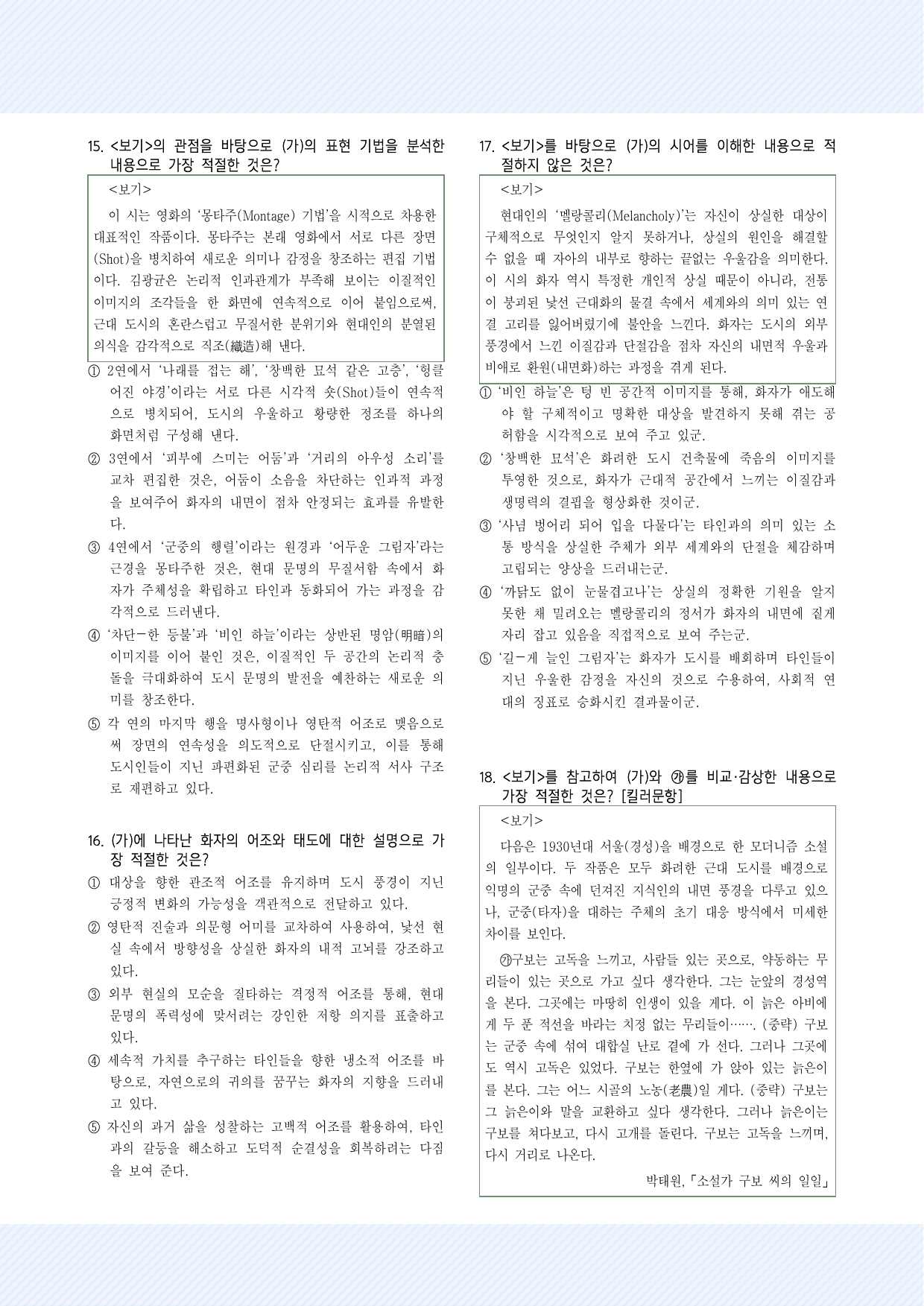 현대시1. 김광균_와사등 30_preview_undefined