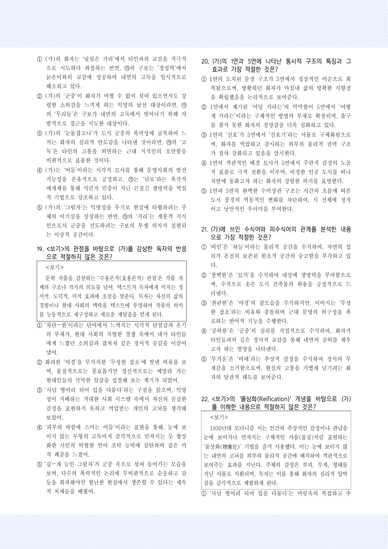 현대시1. 김광균_와사등 30_preview_undefined