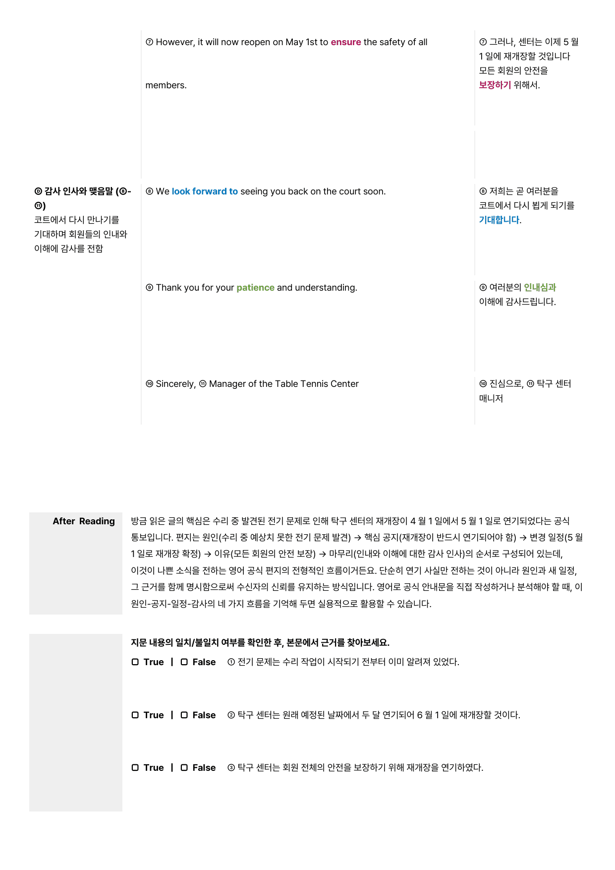 모의고사-고1-2026년-03월-수업용자료 + 126문제_preview_undefined